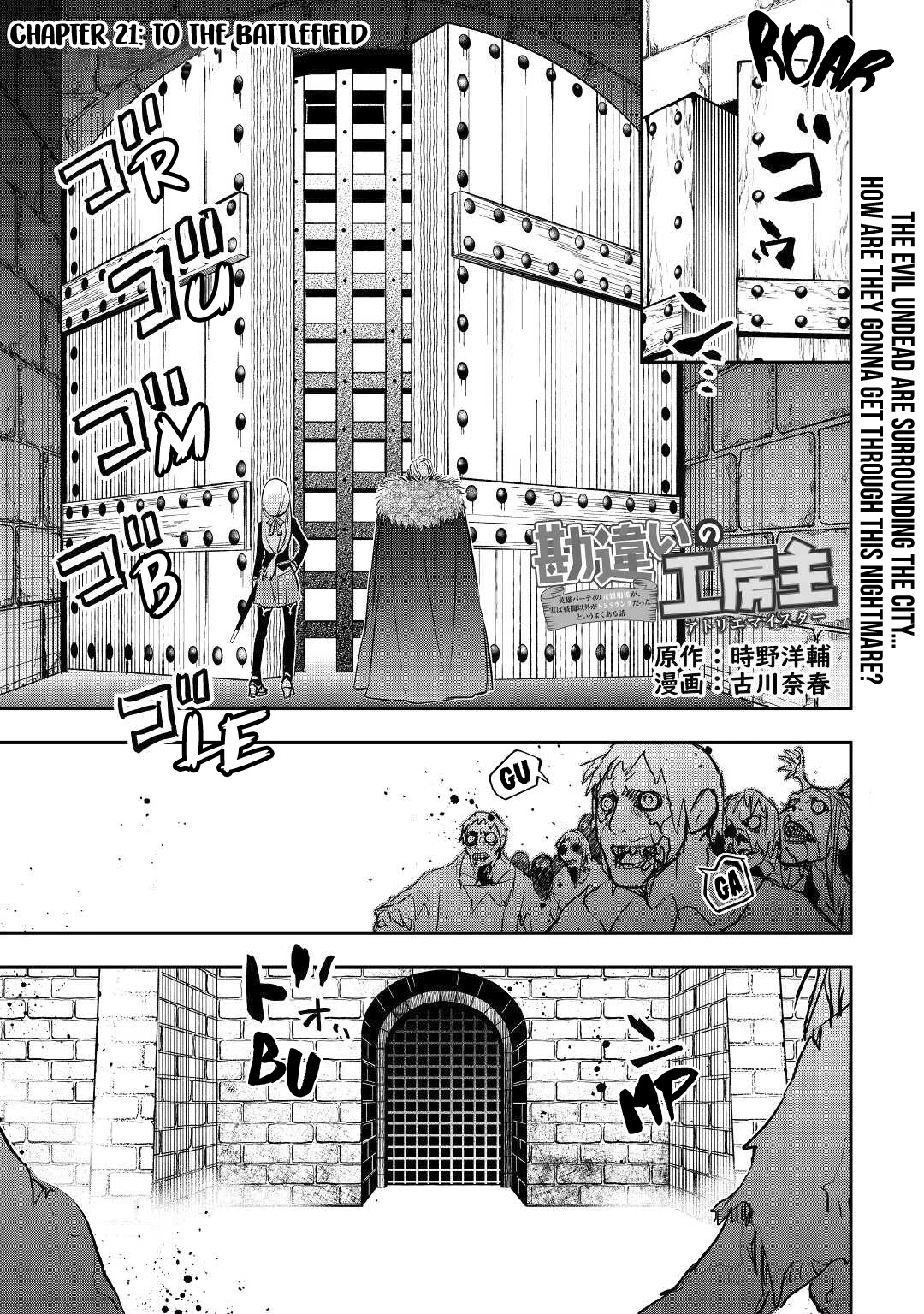 Kanchigai no Atelier Meister Chapter 21 page 1 - Chapter 21