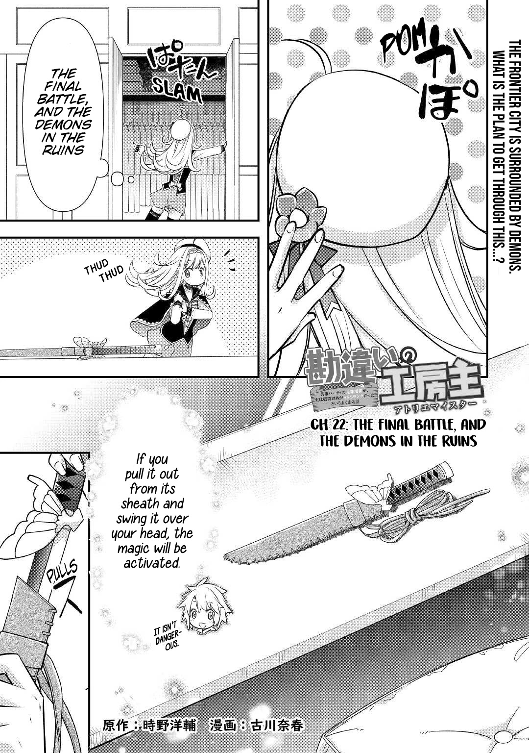 Kanchigai no Atelier Meister Chapter 22 page 4 - Chapter 22