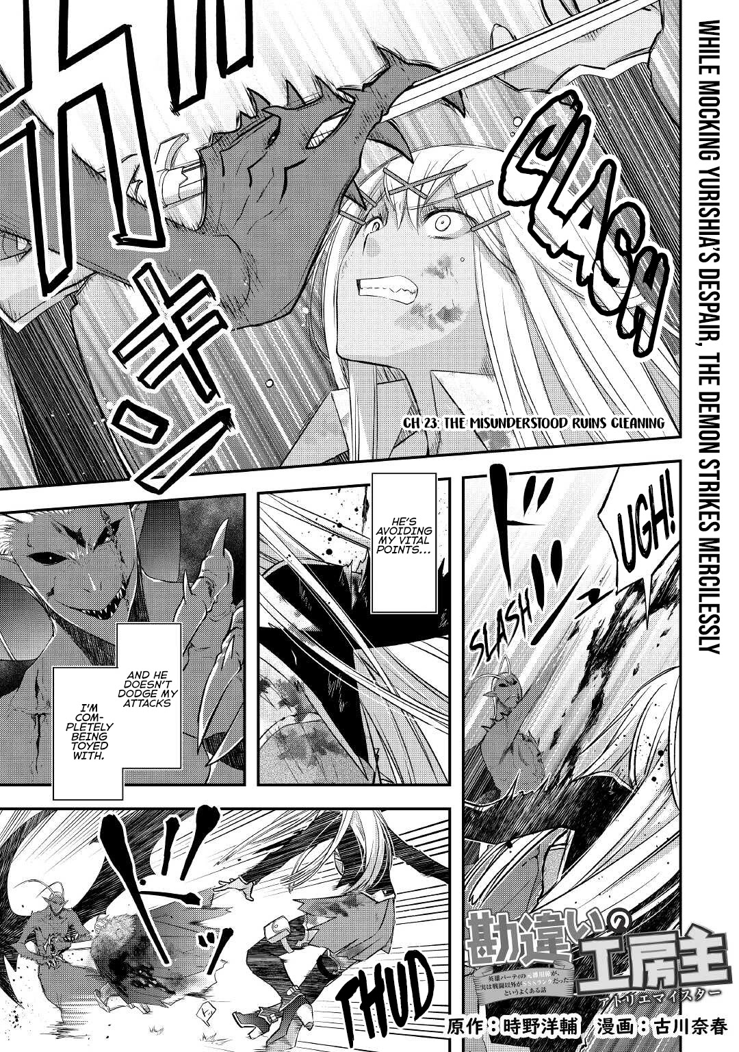 Kanchigai no Atelier Meister Chapter 23 page 4 - Chapter 23