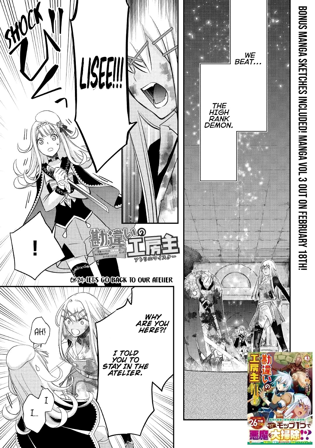 Kanchigai no Atelier Meister Chapter 24 page 1 - Chapter 24