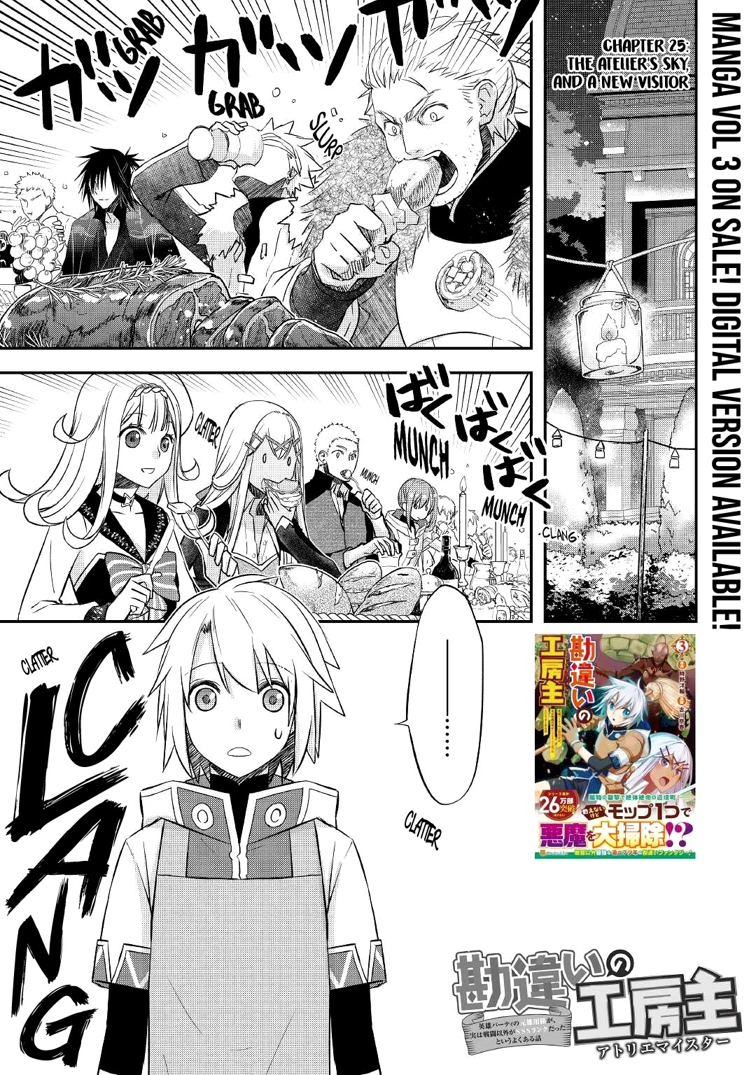 Kanchigai no Atelier Meister Chapter 25 page 4 - Chapter 25