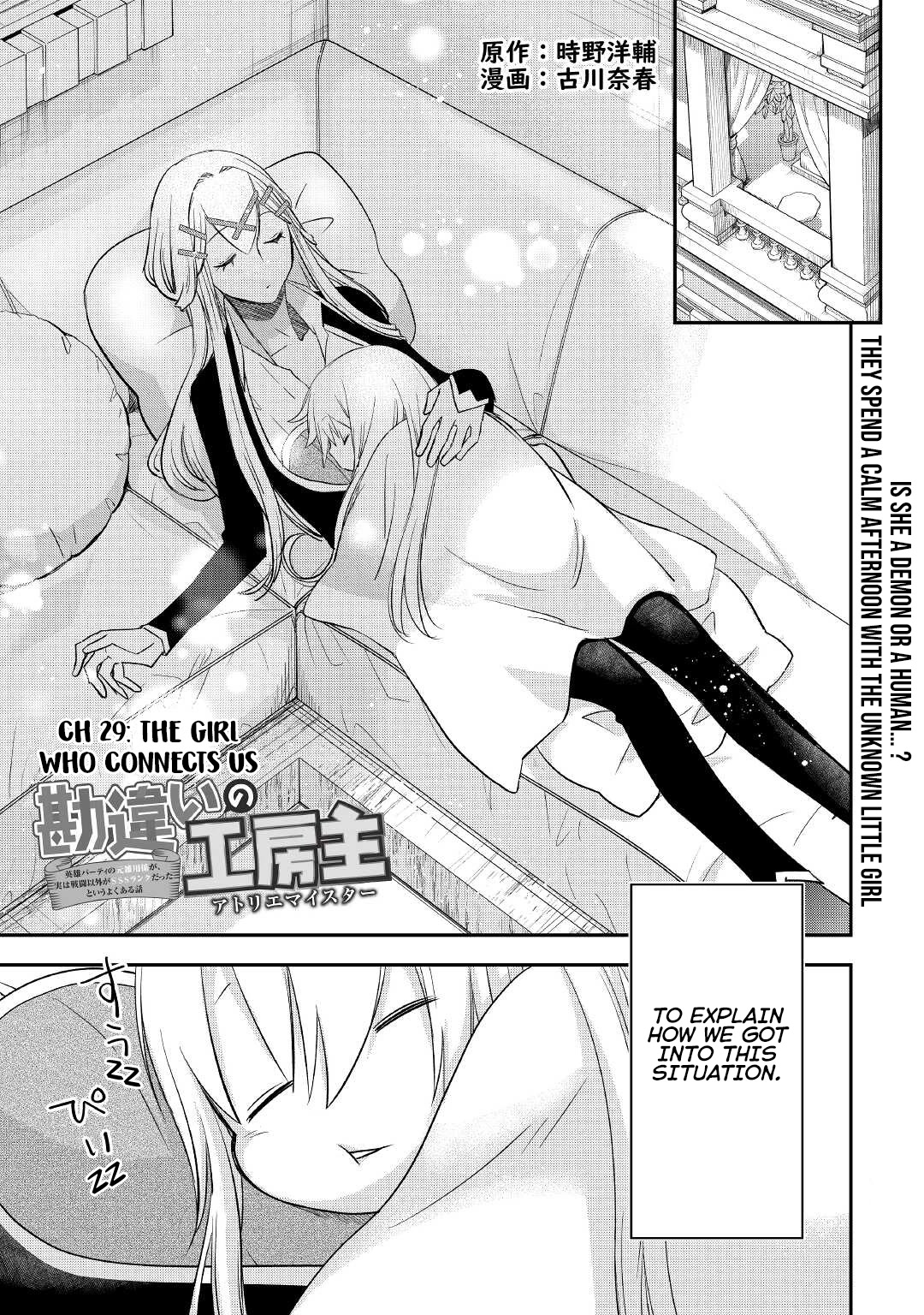 Kanchigai no Atelier Meister Chapter 29 page 4 - Chapter 29