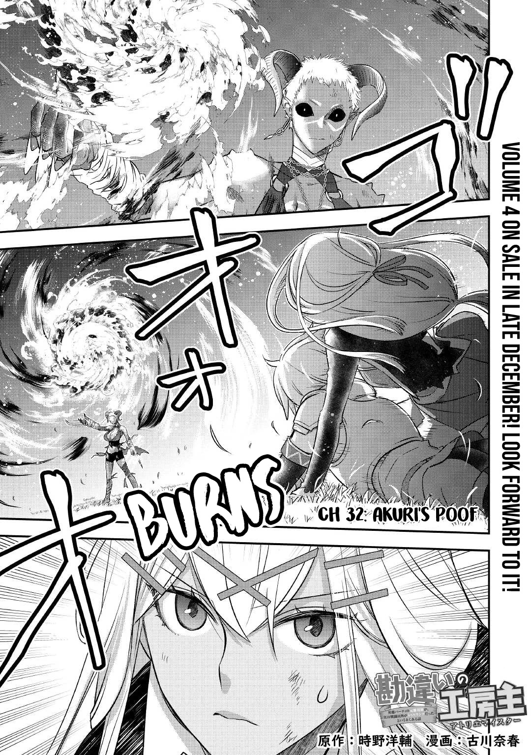 Kanchigai no Atelier Meister Chapter 32 page 4 - Chapter 32