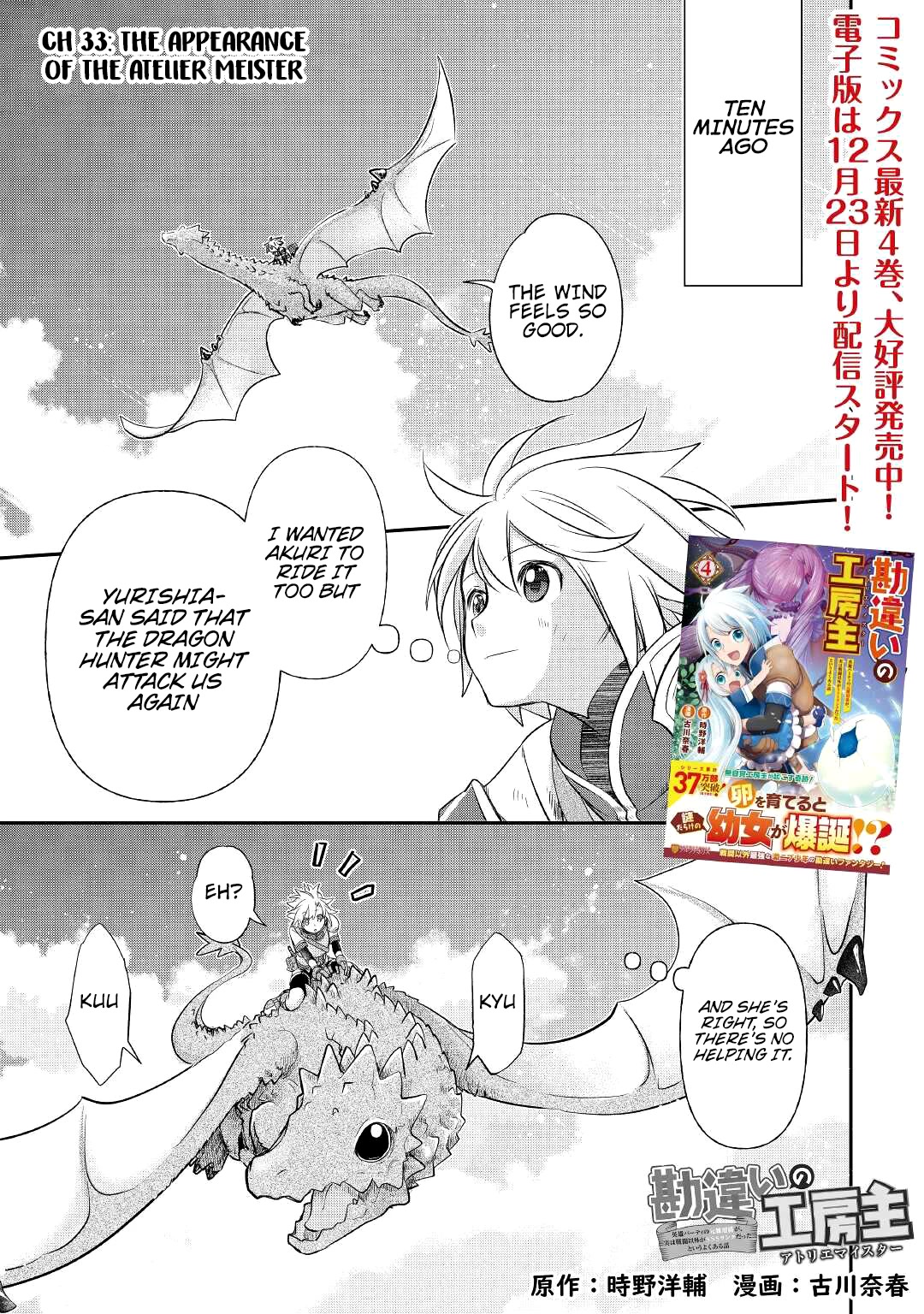 Kanchigai no Atelier Meister Chapter 33 page 4 - Chapter 33