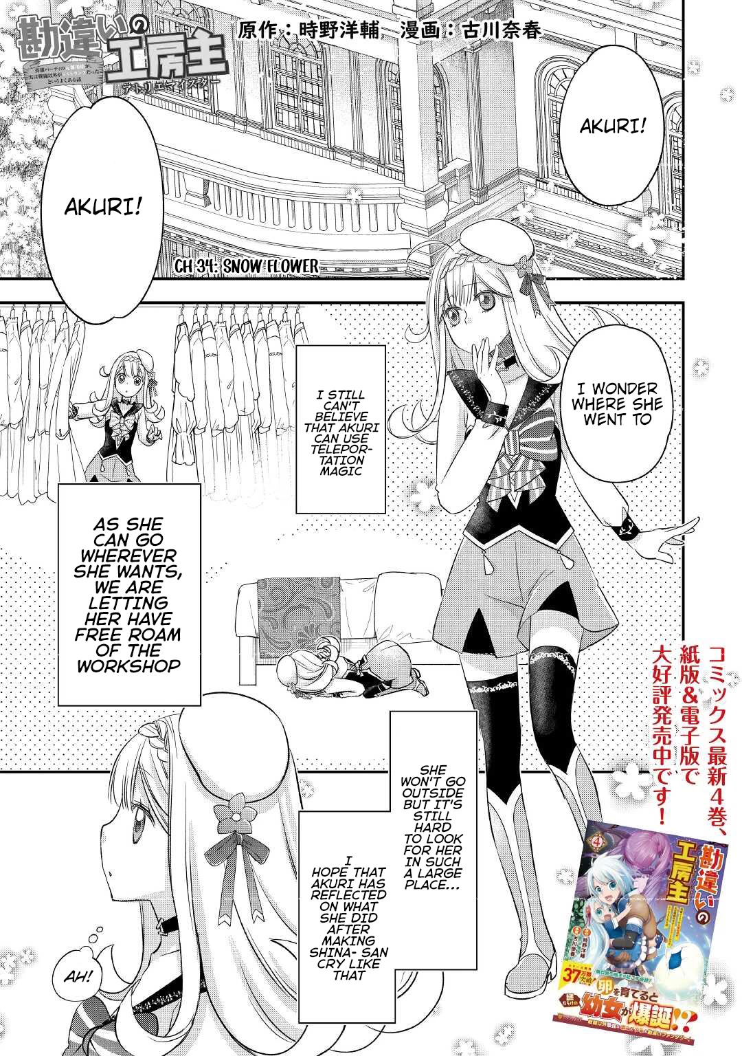 Kanchigai no Atelier Meister Chapter 34 page 4 - Chapter 34