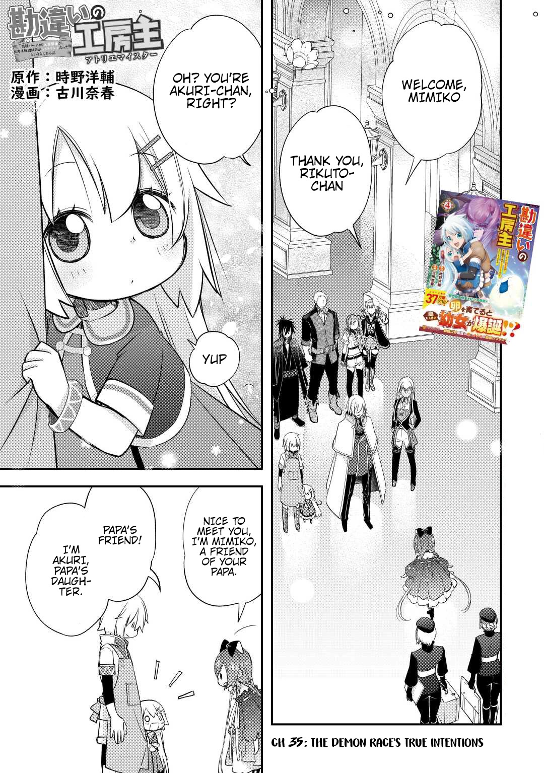 Kanchigai no Atelier Meister Chapter 35 page 4 - Chapter 35