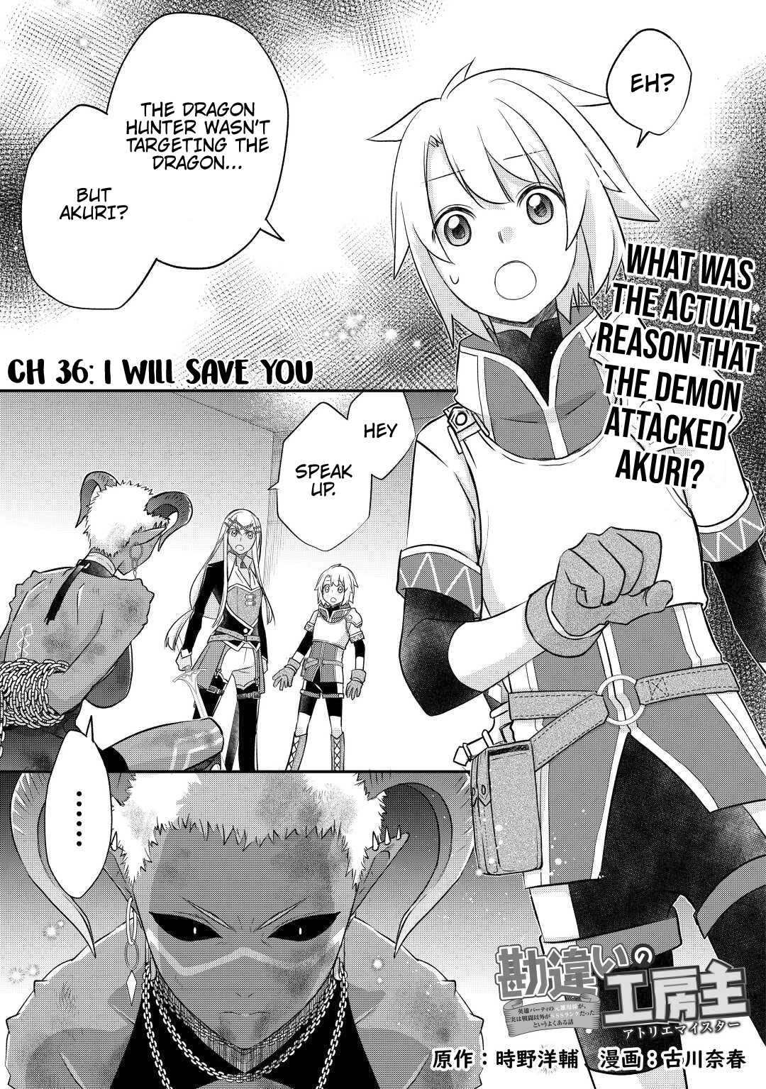 Kanchigai no Atelier Meister Chapter 36 page 4 - Chapter 36