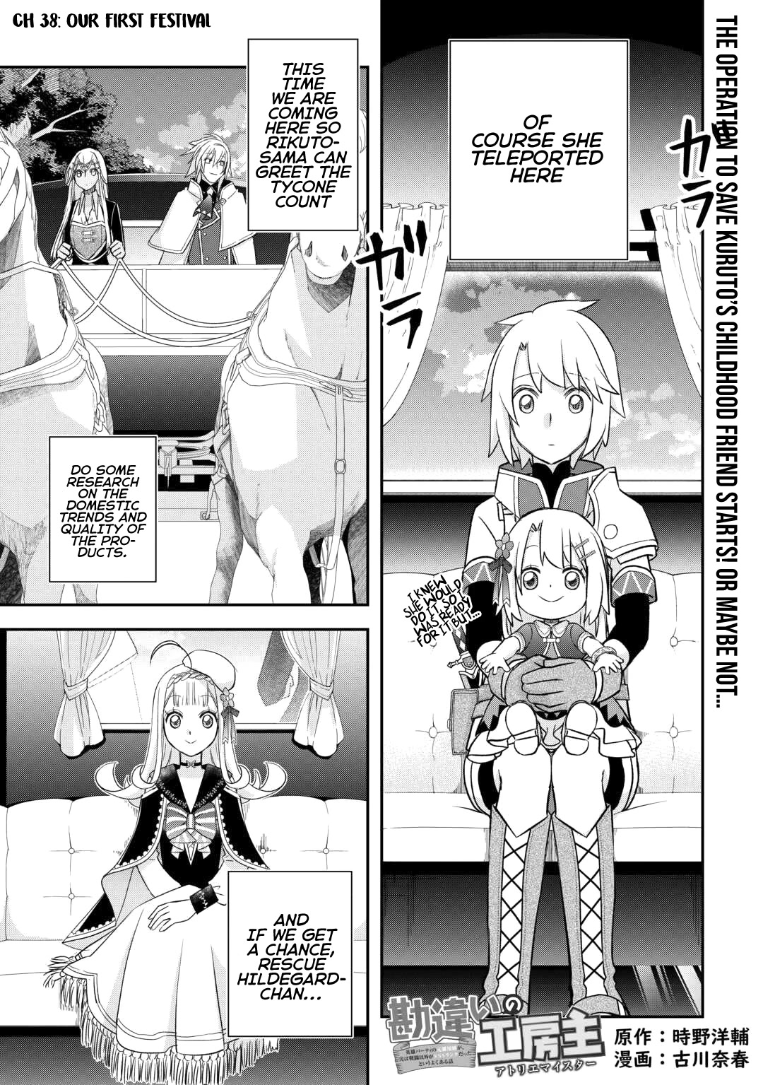 Kanchigai no Atelier Meister Chapter 38 page 4 - Chapter 38