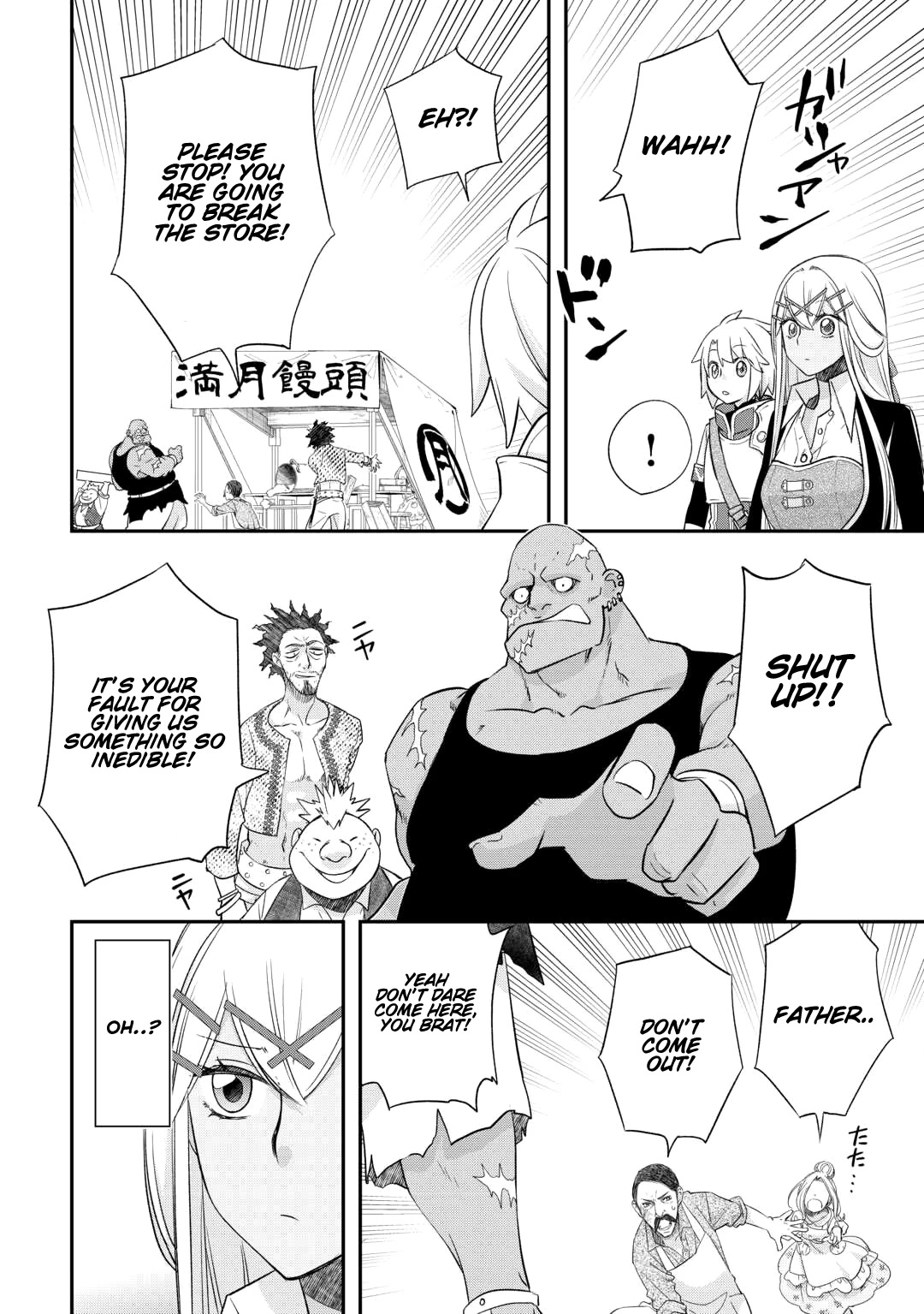 Kanchigai no Atelier Meister Chapter 39 page 23 - Chapter 39