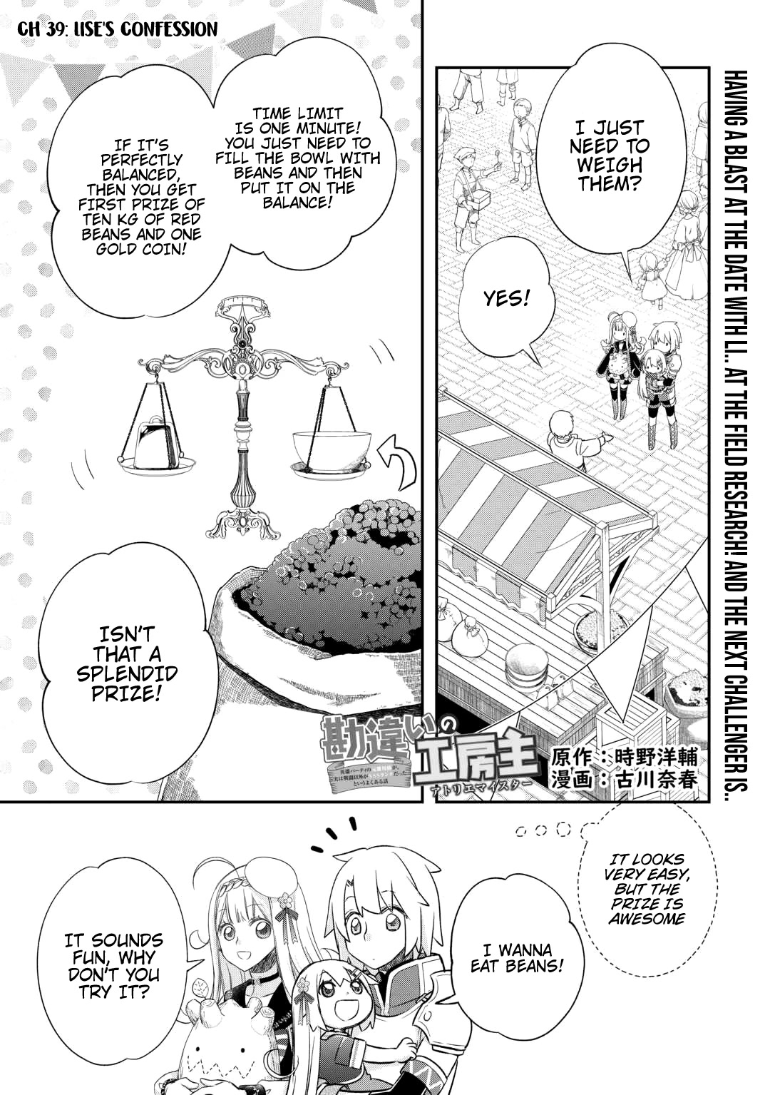 Kanchigai no Atelier Meister Chapter 39 page 4 - Chapter 39