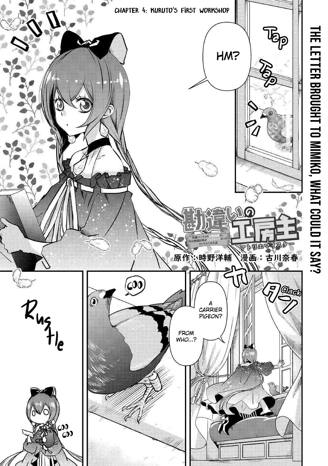 Kanchigai no Atelier Meister Chapter 4 page 4 - Chapter 4: Kuruto's first workshop