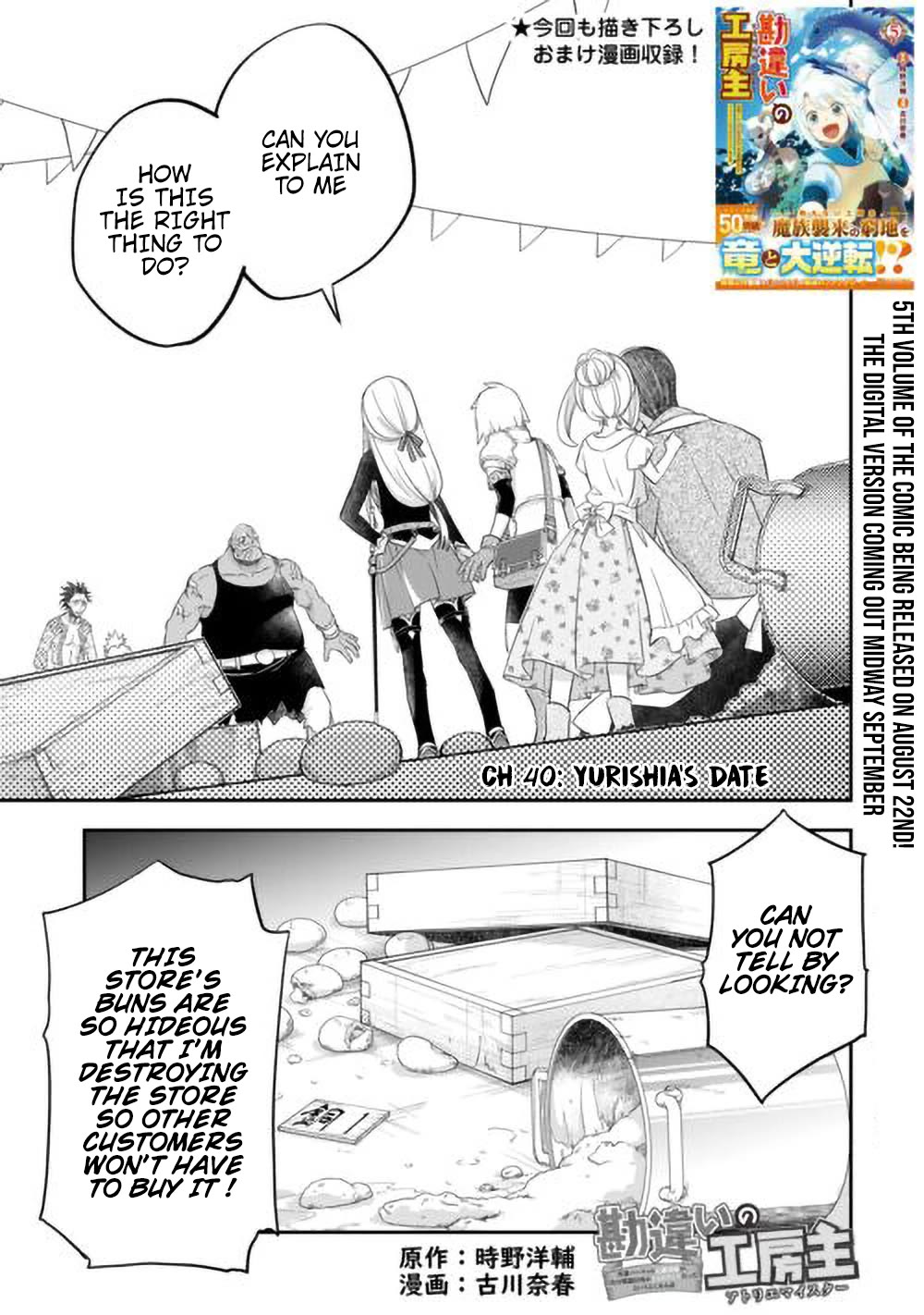 Kanchigai no Atelier Meister Chapter 40 page 4 - Chapter 40