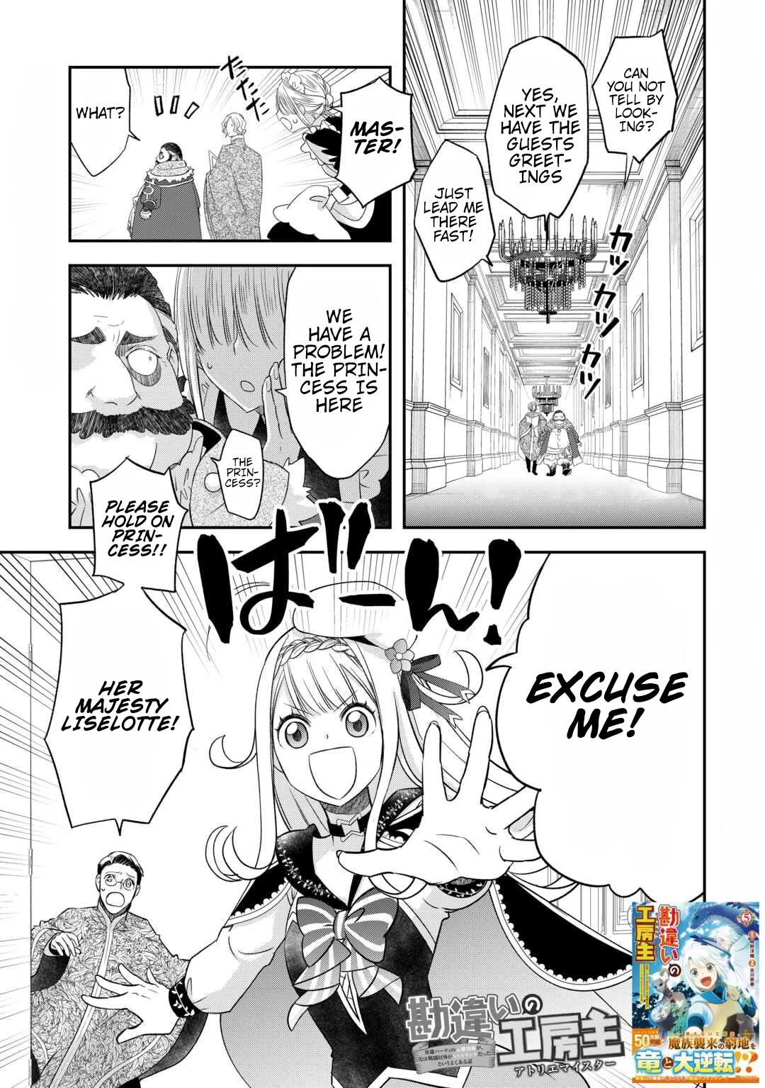 Kanchigai no Atelier Meister Chapter 41 page 4 - Chapter 41