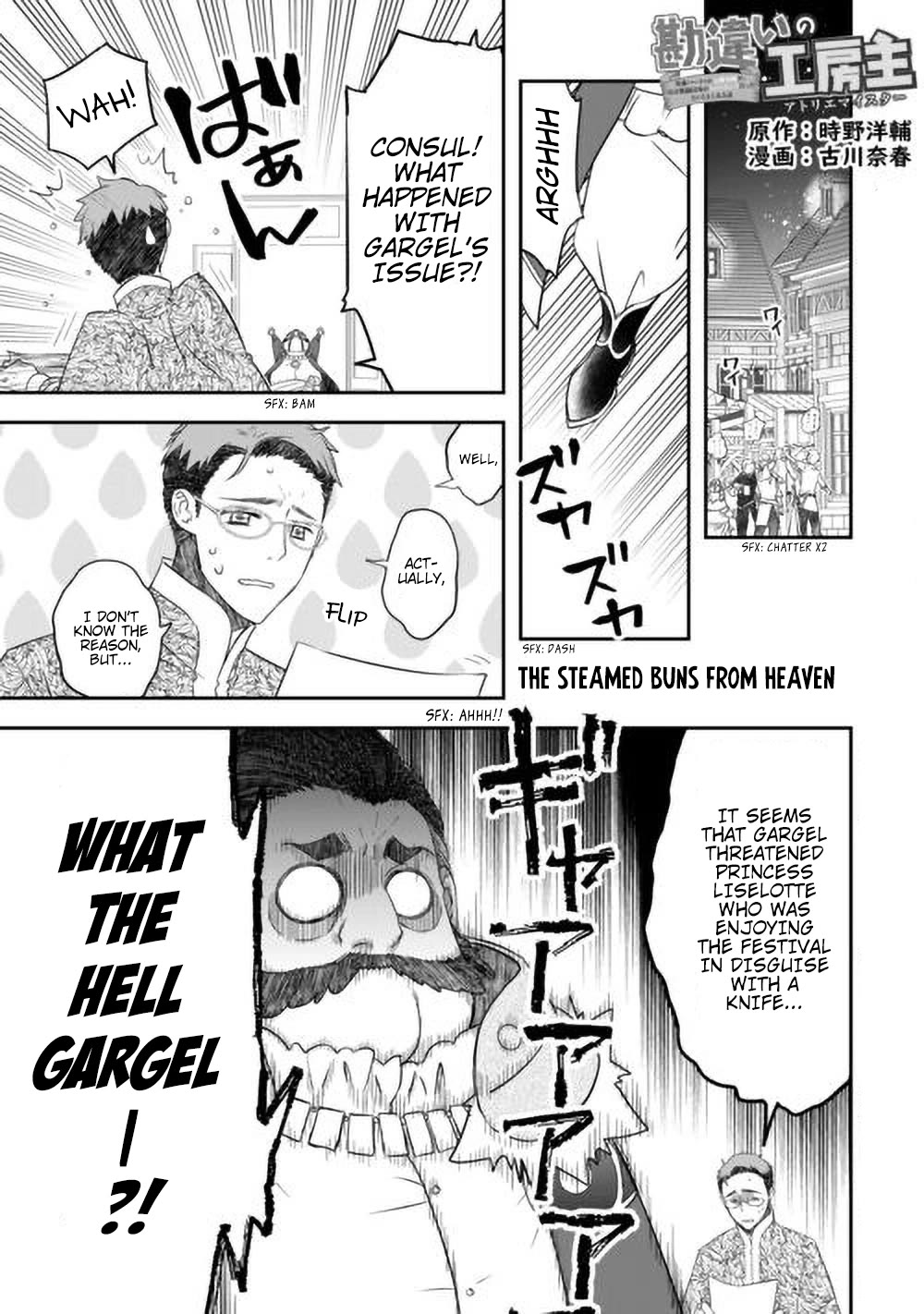 Kanchigai no Atelier Meister Chapter 42 page 4 - Chapter 42