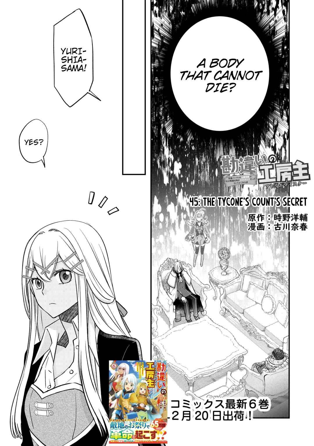 Kanchigai no Atelier Meister Chapter 45 page 4 - Chapter 45