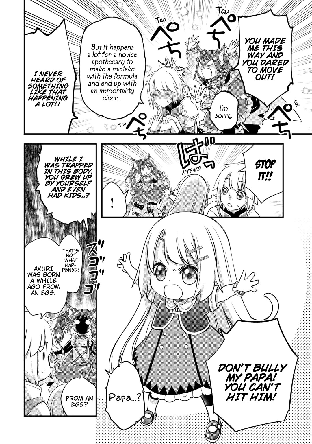 Kanchigai no Atelier Meister Chapter 46 page 17 - Chapter 46