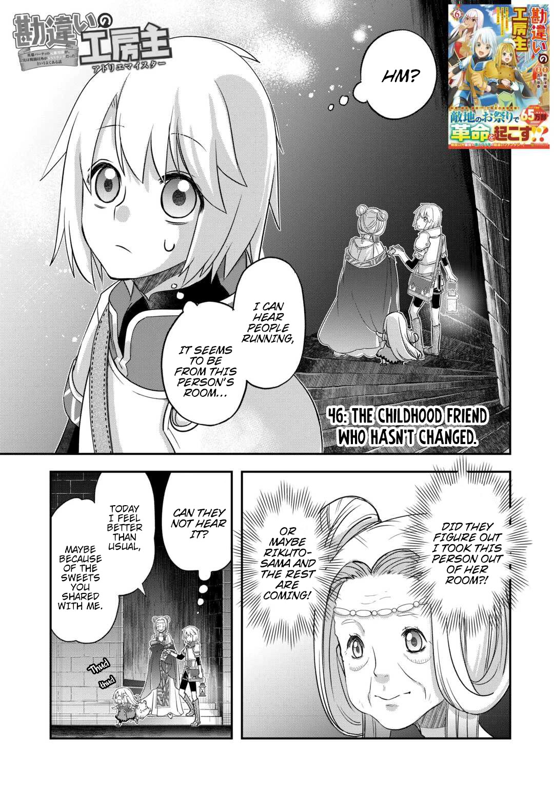 Kanchigai no Atelier Meister Chapter 46 page 4 - Chapter 46