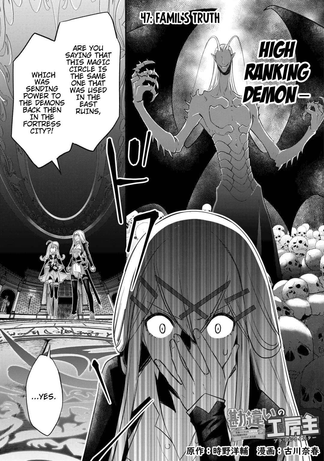 Kanchigai no Atelier Meister Chapter 47 page 4 - Chapter 47