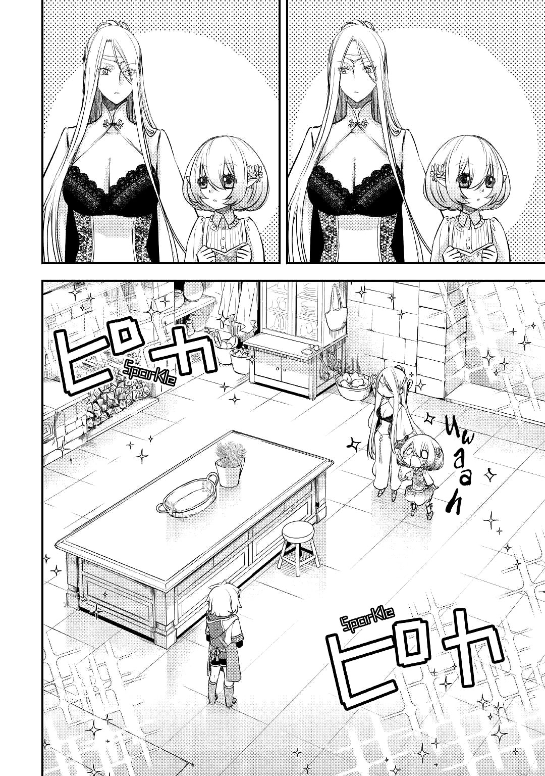 Kanchigai no Atelier Meister Chapter 5 page 18 - Chapter 5: The Atelier Meister
