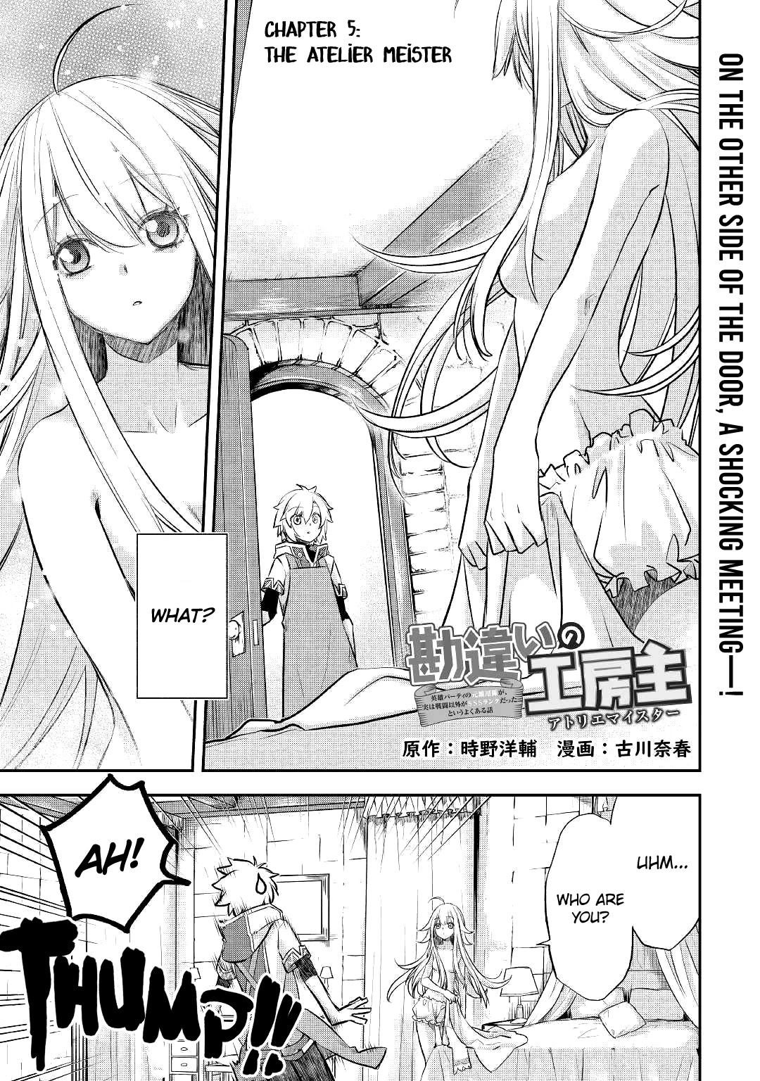 Kanchigai no Atelier Meister Chapter 5 page 3 - Chapter 5: The Atelier Meister