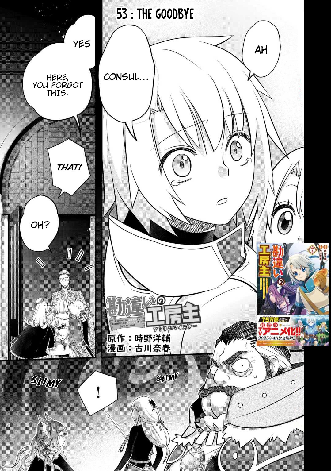 Kanchigai no Atelier Meister Chapter 53 page 3 - Chapter 53