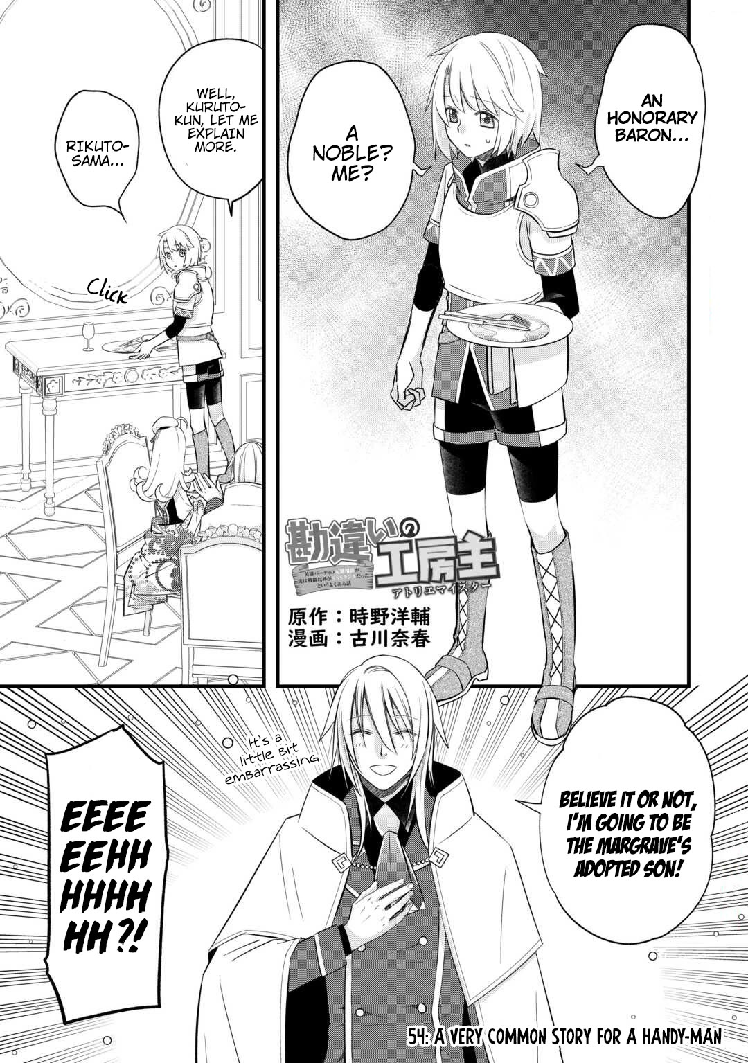 Kanchigai no Atelier Meister Chapter 54 page 3 - Chapter 54