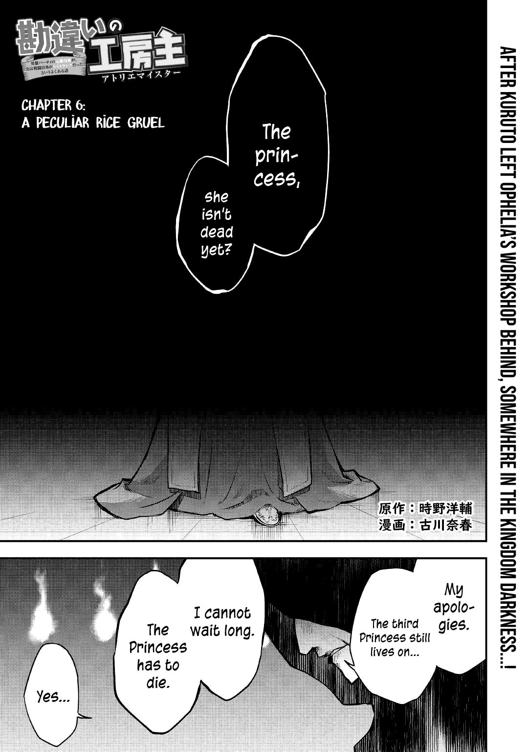 Kanchigai no Atelier Meister Chapter 6 page 3 - Chapter 6: A peculiar rice gruel
