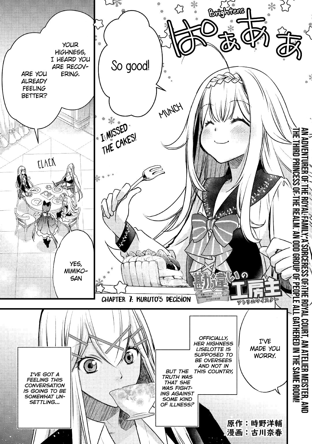 Kanchigai no Atelier Meister Chapter 7 page 3 - Chapter 7: Kuruto's decision