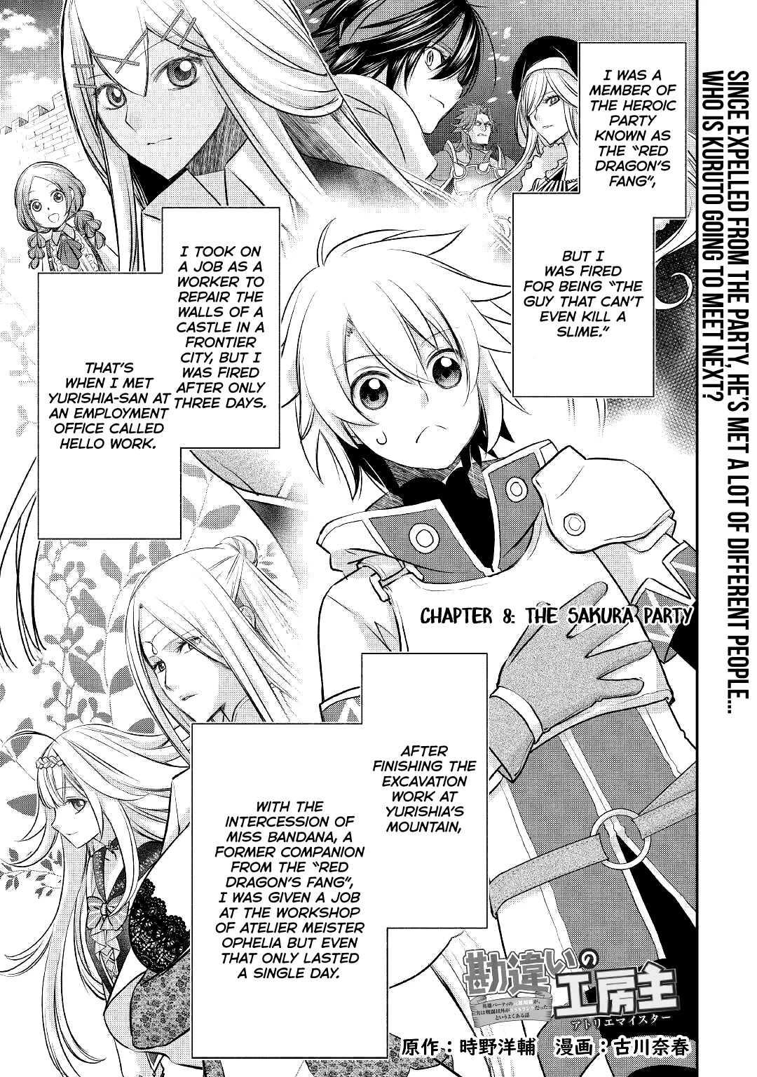 Kanchigai no Atelier Meister Chapter 8 page 3 - Chapter 8: The sakura party
