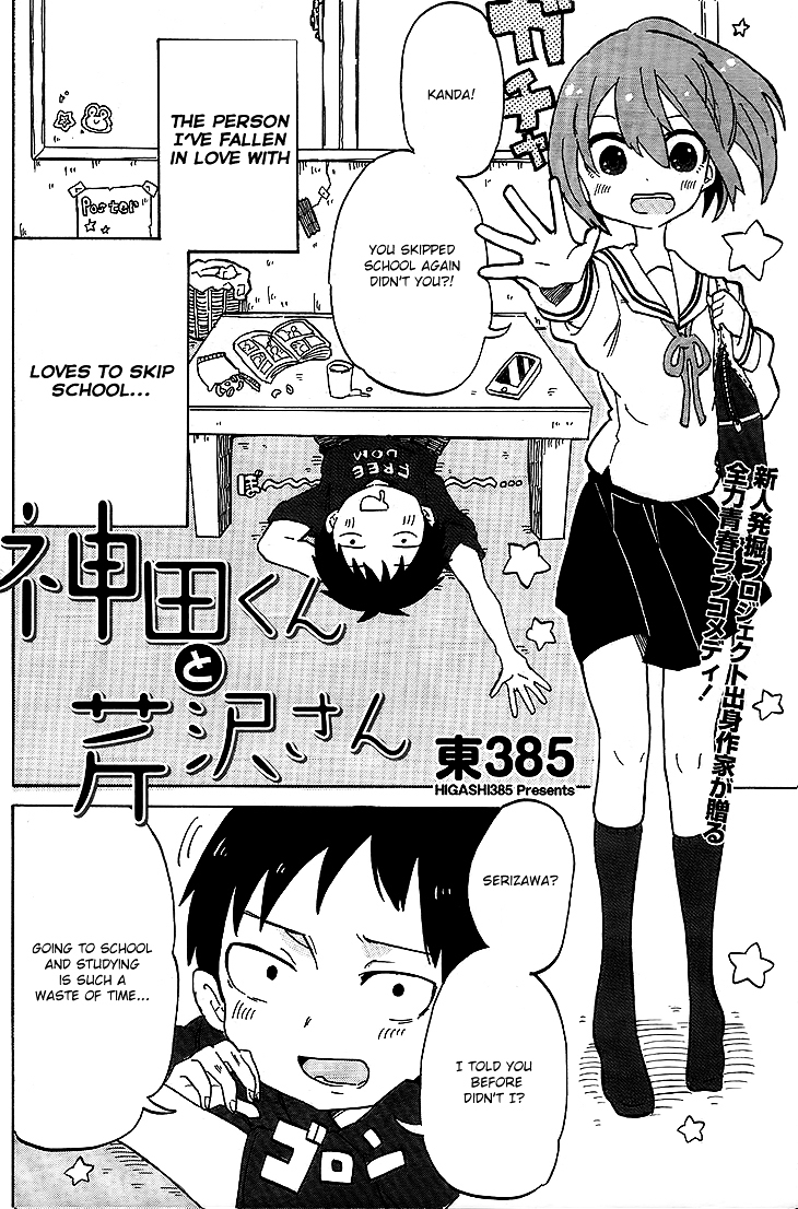 Kanda-kun to Serizawa-san Chapter 0 page 2 - Chapter 0
