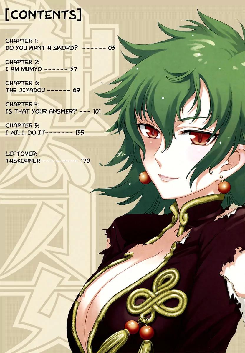 Kandachime Chapter 1 page 5 - Chapter 1: Do You Want a Sword?