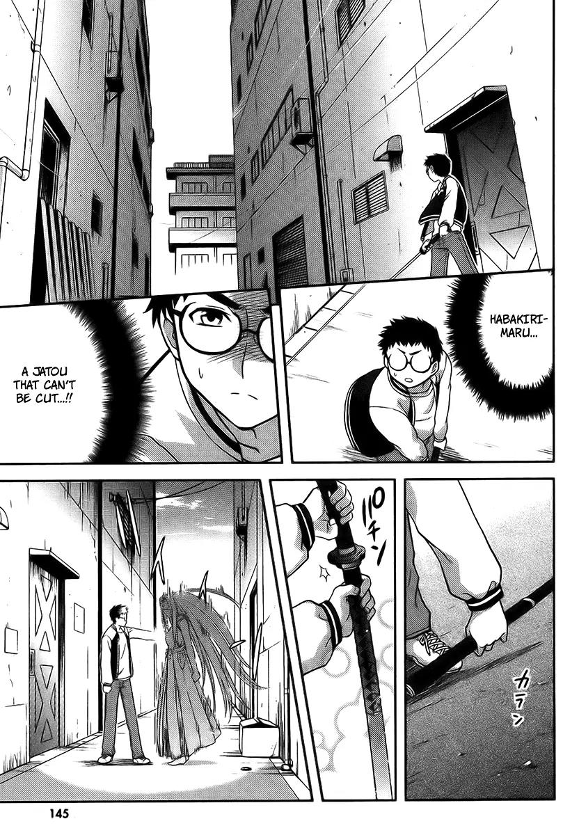 Kandachime Chapter 10 page 17 - Chapter 10: Until the Day You Decide to Tell Me