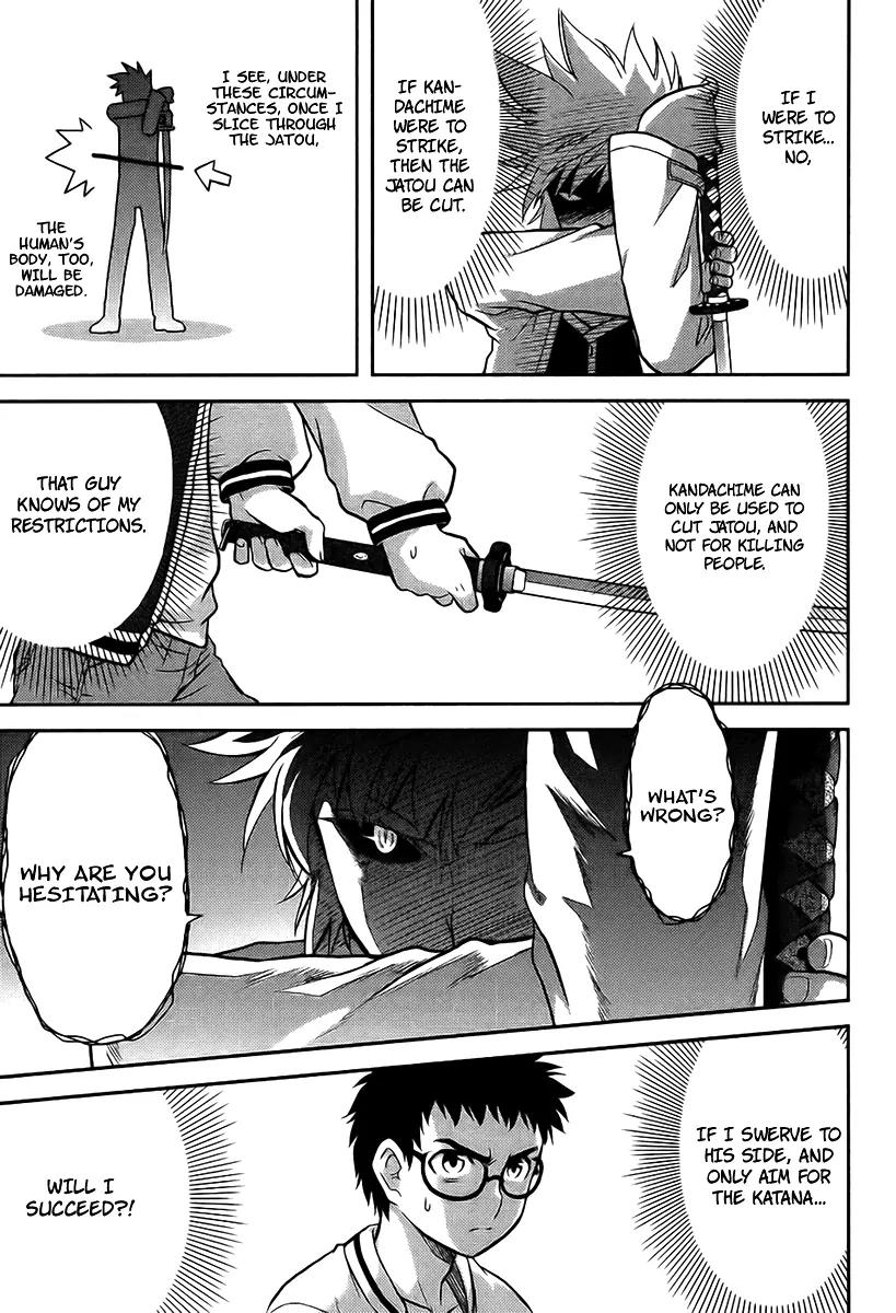 Kandachime Chapter 10 page 3 - Chapter 10: Until the Day You Decide to Tell Me