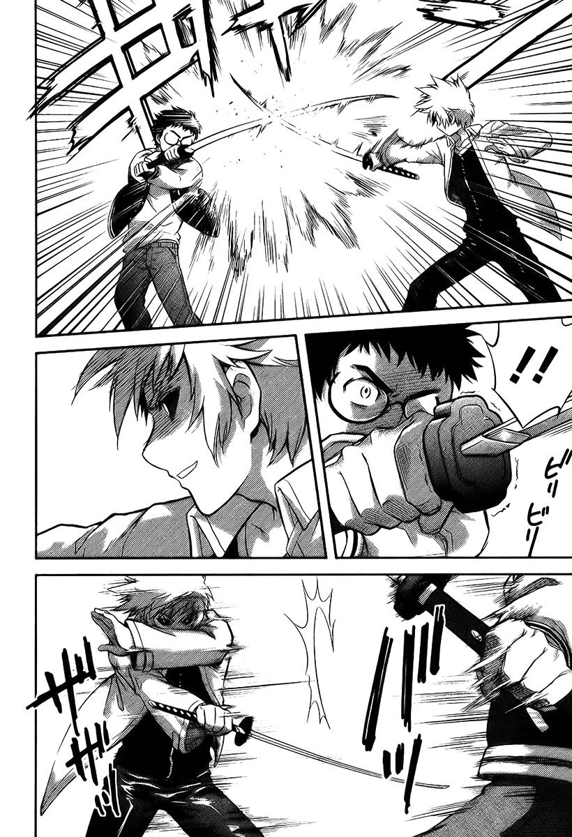 Kandachime Chapter 10 page 8 - Chapter 10: Until the Day You Decide to Tell Me