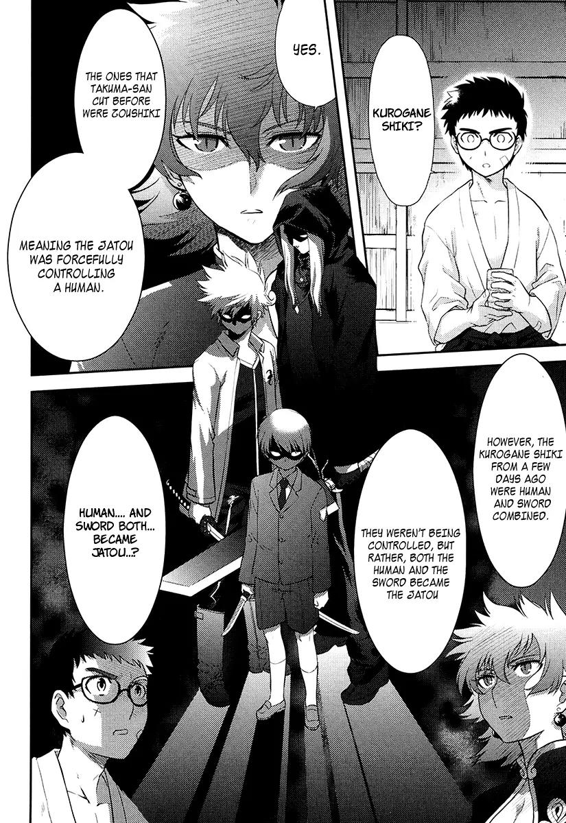 Kandachime Chapter 11 page 24 - Chapter 11: Don't Get Too Arrogant