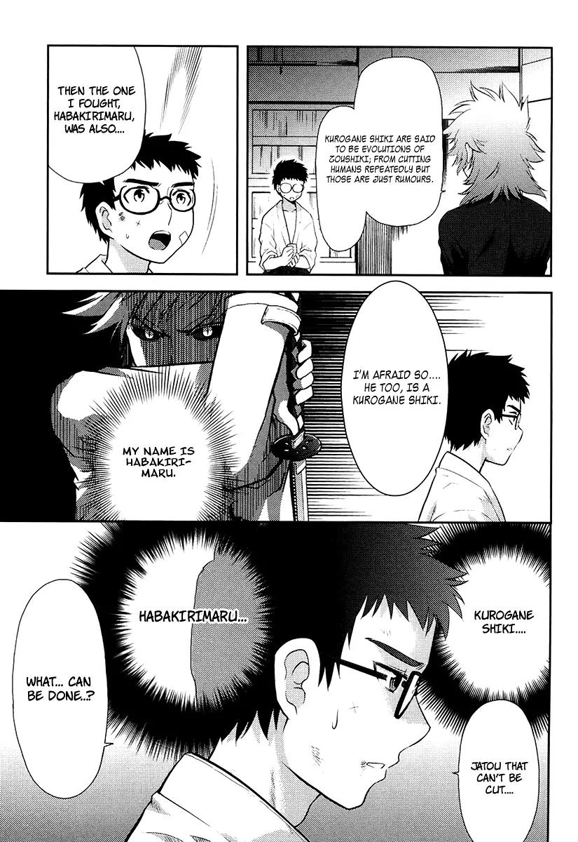 Kandachime Chapter 11 page 25 - Chapter 11: Don't Get Too Arrogant