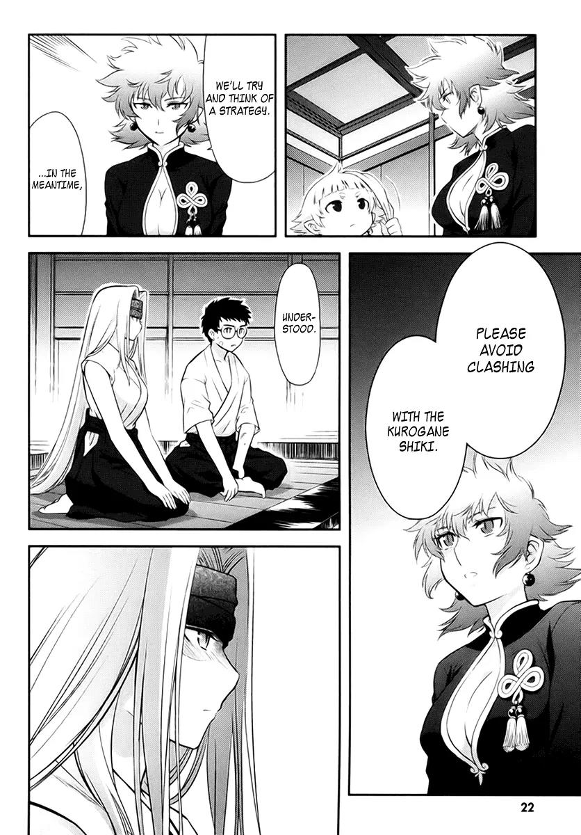 Kandachime Chapter 11 page 26 - Chapter 11: Don't Get Too Arrogant