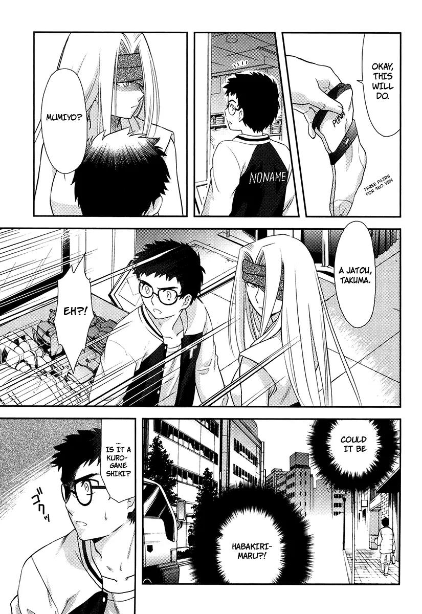 Kandachime Chapter 11 page 29 - Chapter 11: Don't Get Too Arrogant