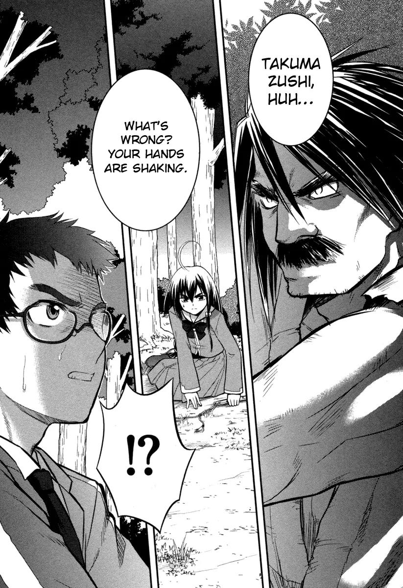 Kandachime Chapter 2 page 1 - Chapter 2: I Am Mumiyo