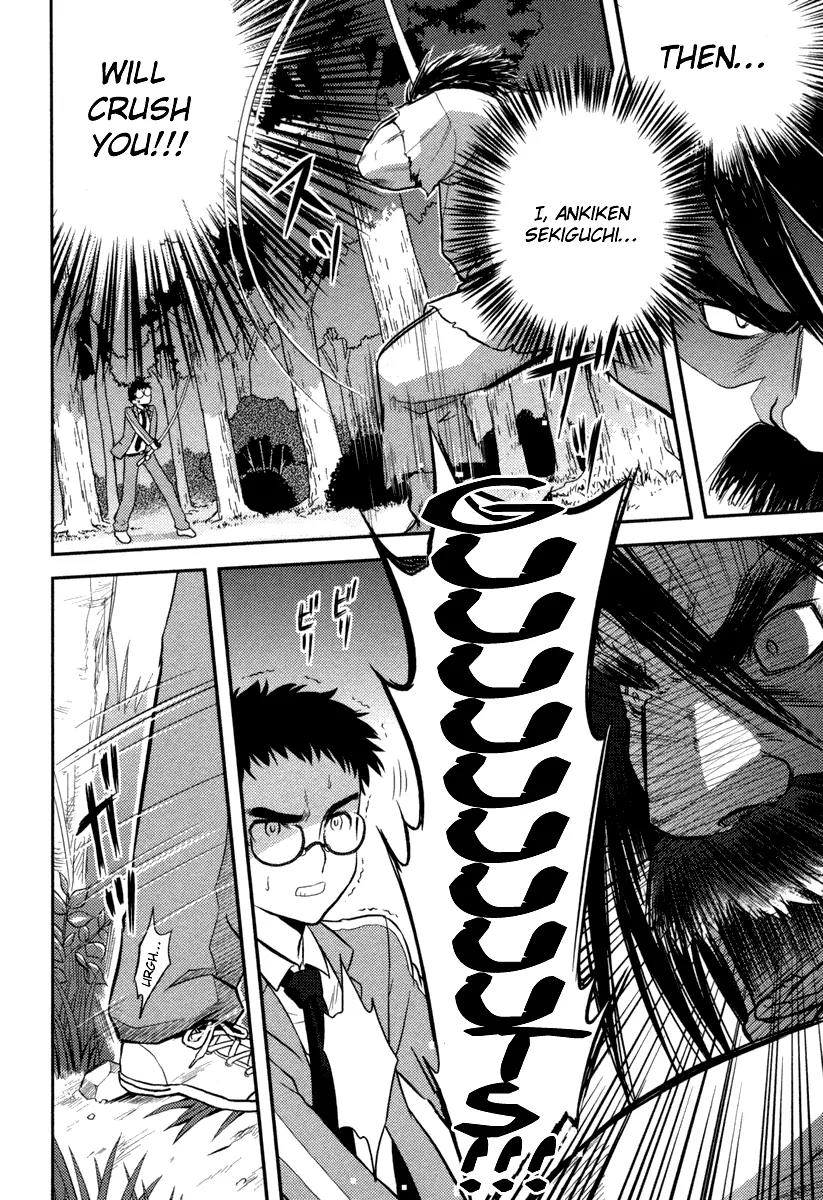 Kandachime Chapter 2 page 4 - Chapter 2: I Am Mumiyo