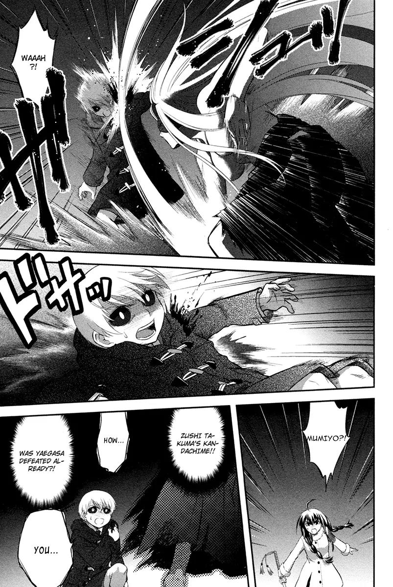 Kandachime Chapter 21 page 12 - Chapter 21: I Was Your Friend