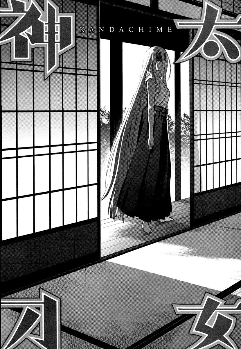 Kandachime Chapter 21 page 7 - Chapter 21: I Was Your Friend