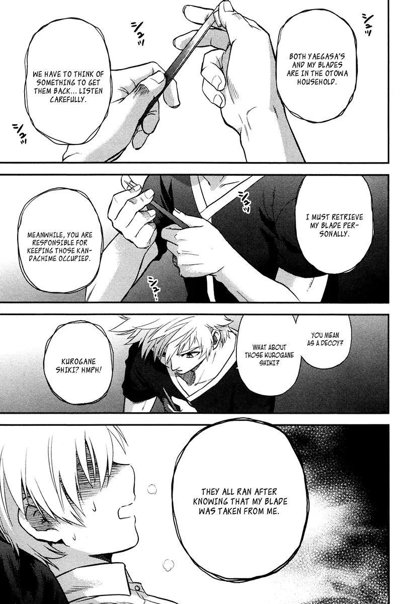 Kandachime Chapter 22 page 3 - Chapter 22: I Don't Want to Die