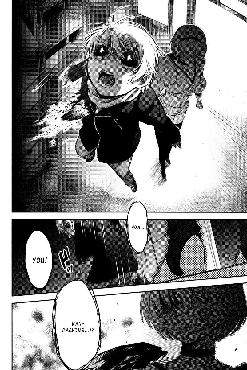 Kandachime Chapter 22 page 32 - Chapter 22: I Don't Want to Die