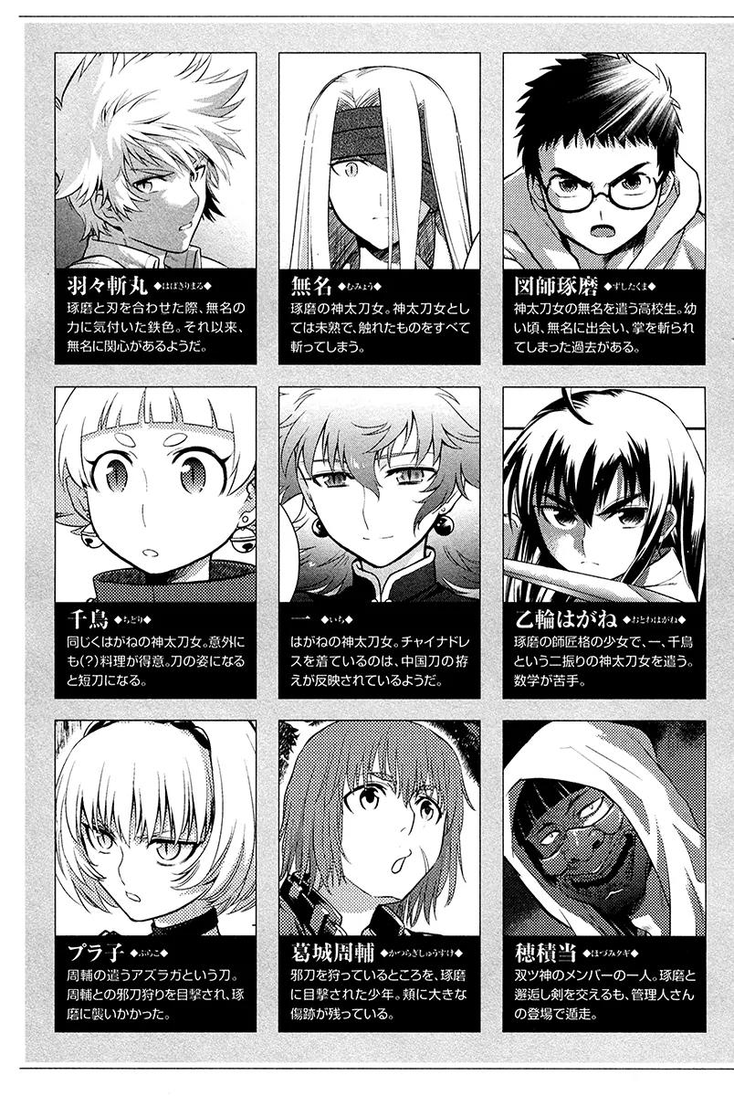 Kandachime Chapter 26 page 10 - Chapter 26: I'm Not the Enemy