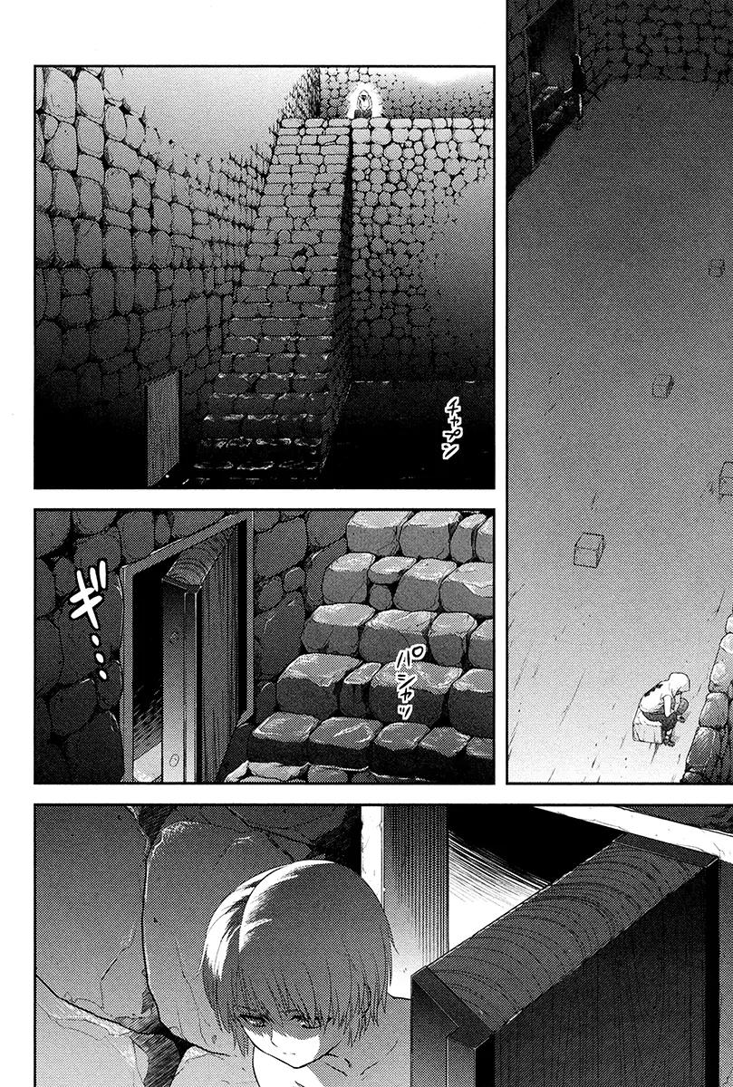 Kandachime Chapter 26 page 41 - Chapter 26: I'm Not the Enemy
