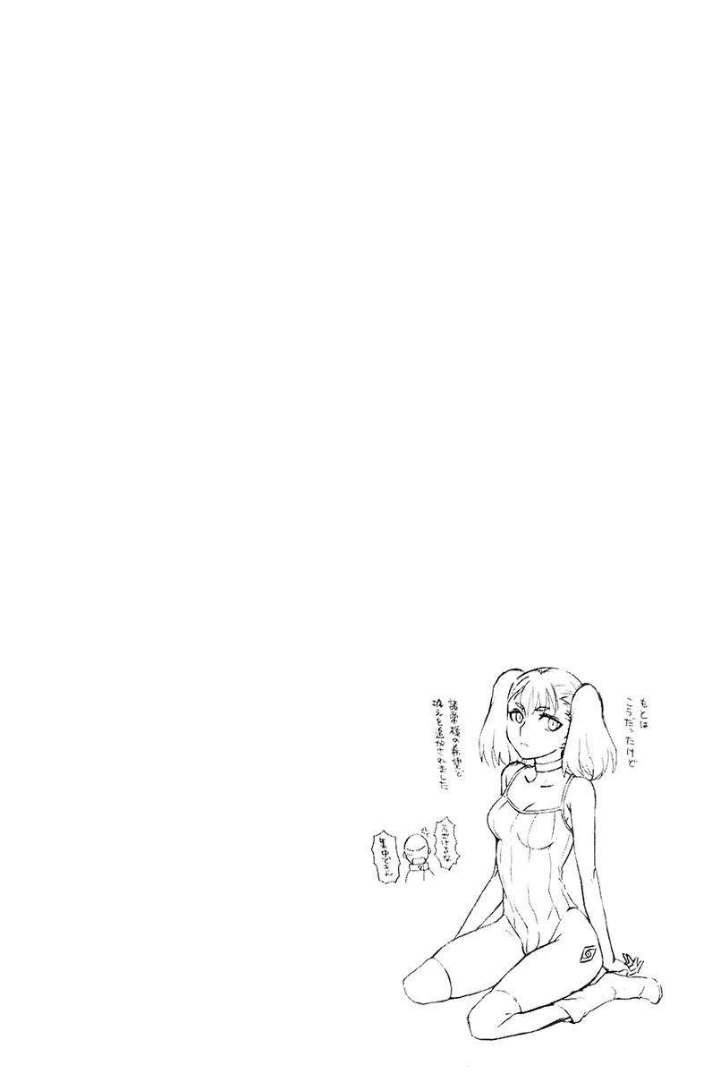 Kandachime Chapter 26 page 45 - Chapter 26: I'm Not the Enemy