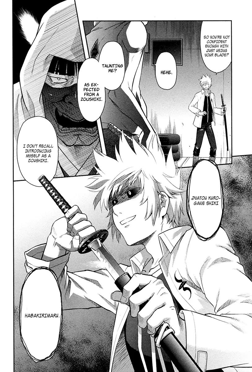 Kandachime Chapter 27 page 13 - Chapter 27: What Is That