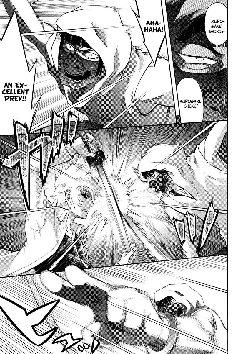 Kandachime Chapter 27 page 14 - Chapter 27: What Is That