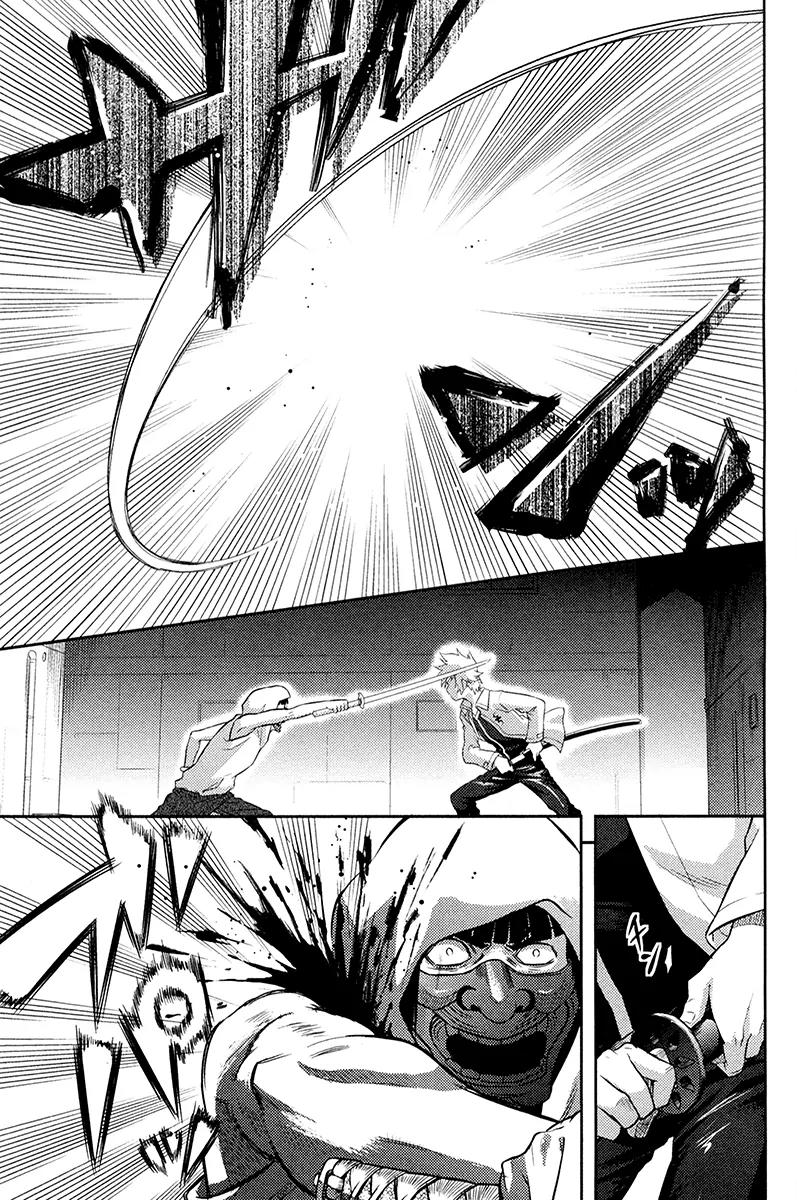 Kandachime Chapter 27 page 18 - Chapter 27: What Is That